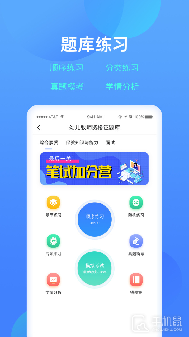 乐美学习云 v2.22.0