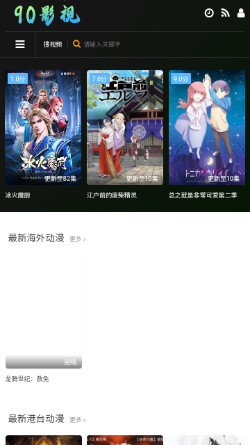 90影视 