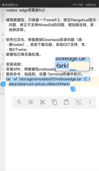 Mobox Edge图片2