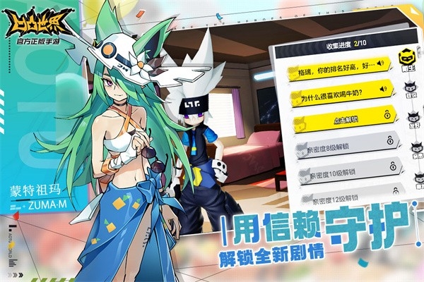 凹凸世界官方版下载 v3.0.3