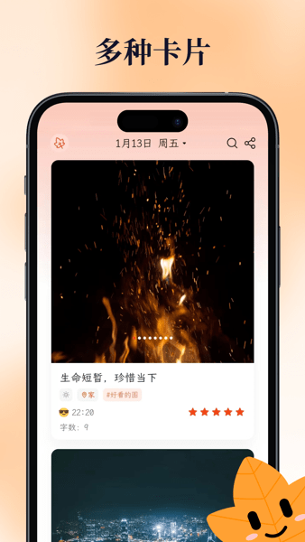 一叶日记app官方版 v2.11.0