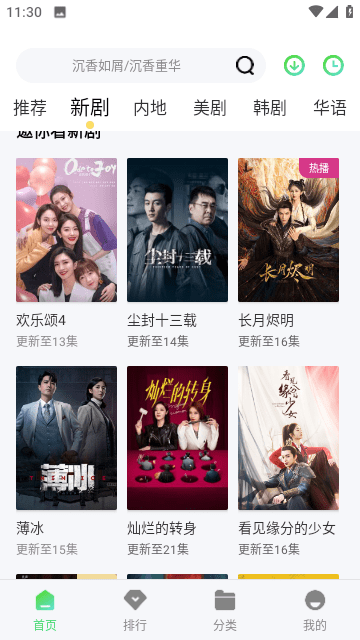 麦豆TV v6.6.1免费下载