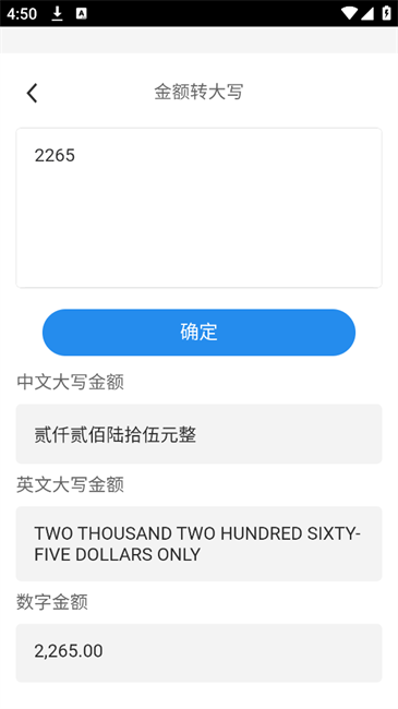 帮帮工具箱最新版