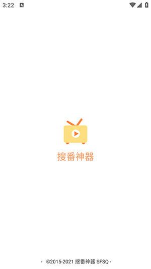 搜番