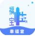 幸福宝免费永久精品直播APP