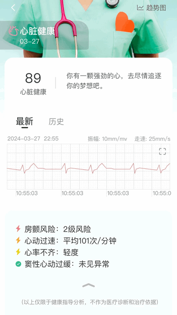 萬家見康2025最新版