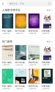 上海微校app官方版