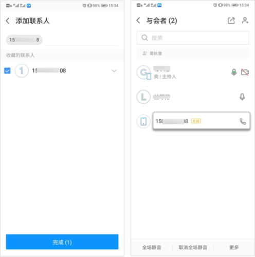华为云会议8