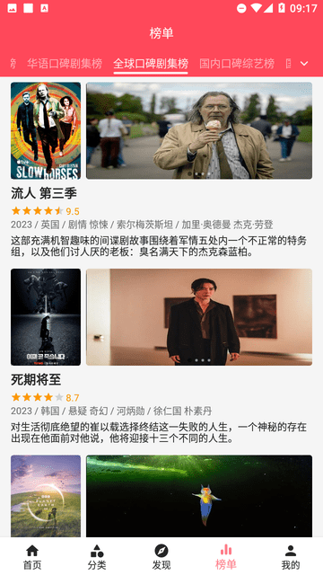 草莓影视免费最新下载截图