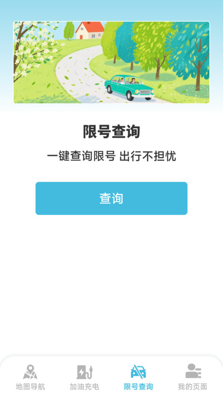 智行卫星语音导航 v1.4.2.2安卓版下载