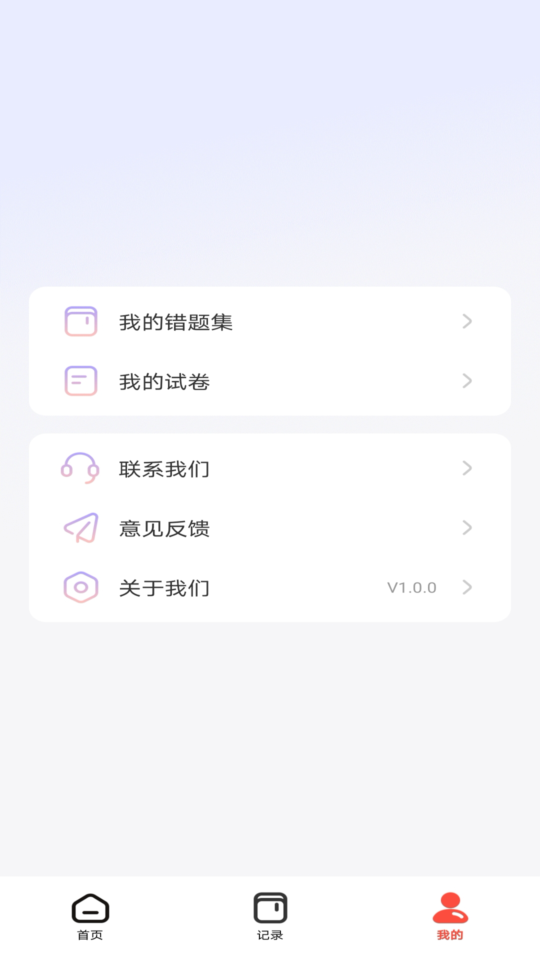 100分搜作业