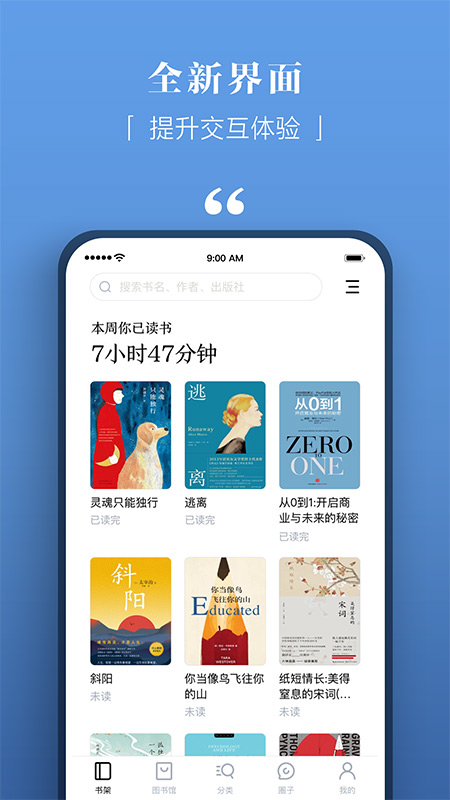 京东读书专业版 v4.40.2
