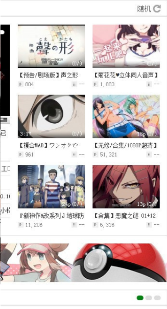 Tucao吐槽app下载