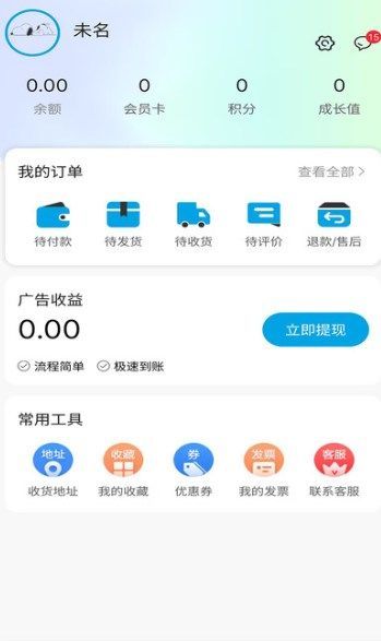 杯杯乐商城正版下载图片1