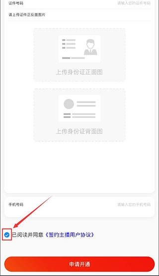 京东创作工具5