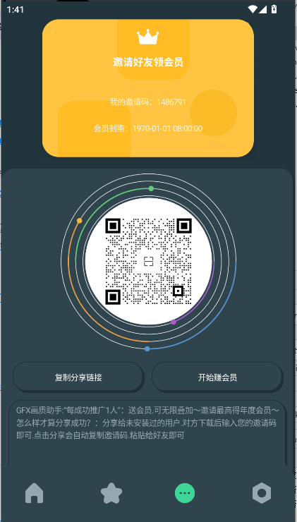 gfx画质助手120帧最新版2025 v136.6 安卓免费版app