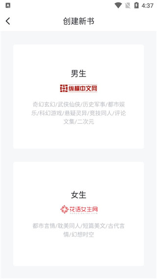 纵横小说app截图10