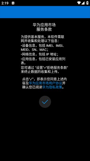 华为手表应用市场