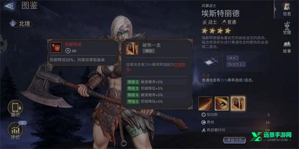 watcher of realms国际服