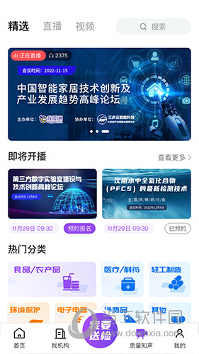 特惠测APP