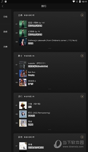 索尼精选Hi-Res音乐使用方法教程