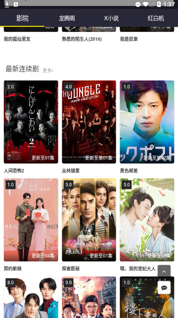 聚宝阁高清免费版