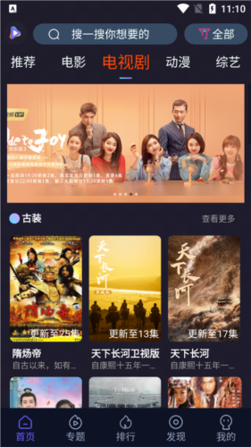 51看剧app安卓手机版1