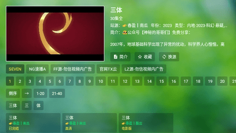 盒子迷app(附接口地址链接)