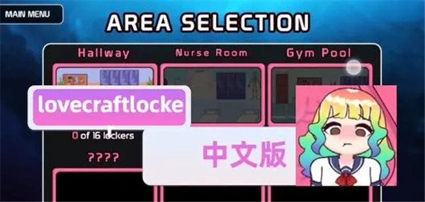 lovecraft locker2中文版截图