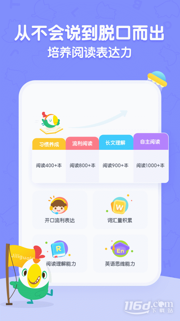 呱呱阅读 v2.16.0截图3