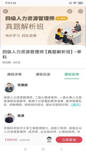 职云课堂app v1.0.17