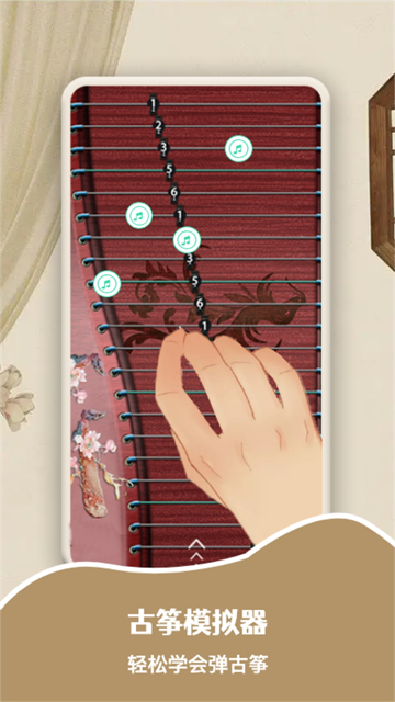 iguzheng官方下载安装截图