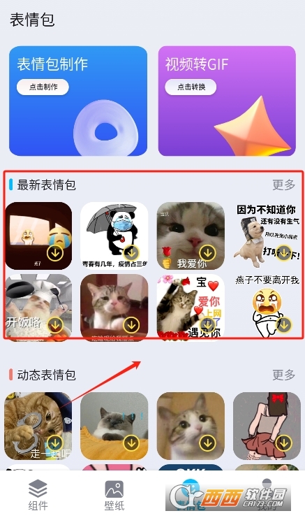 Top精靈小組件app官方下載 V1.0.0最新版截圖2