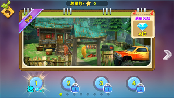 熊出没大冒险官方版