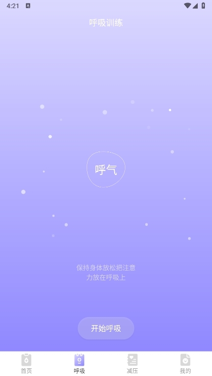 职业性格测试APP截图6
