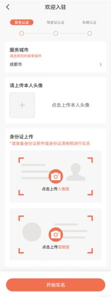 易练教练app6