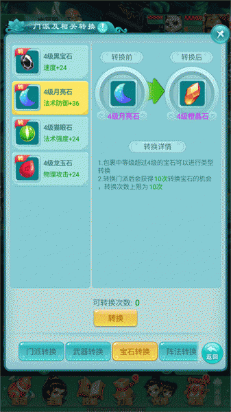 逍遥情缘官方正版