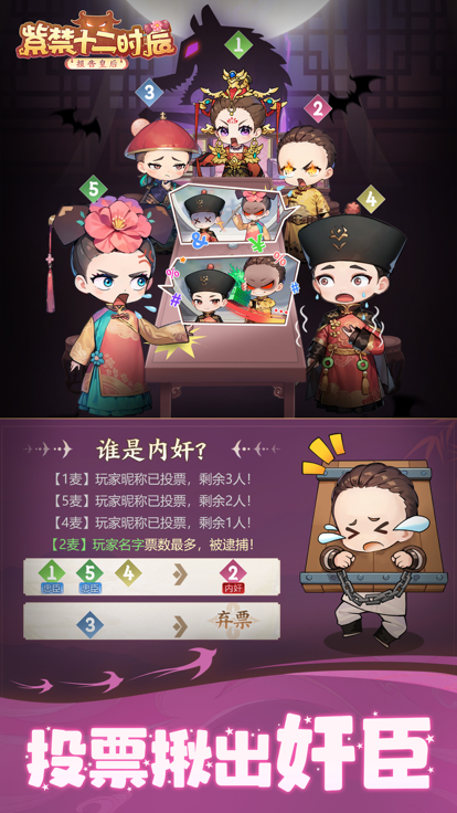 紫禁十二时辰 2