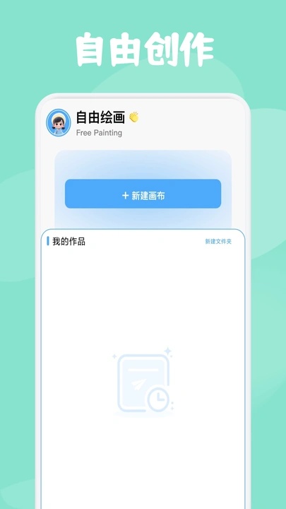 屋里社软件 v1.1