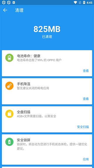 360手机卫士国际版Safe Security v5.6.9.4834