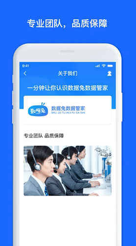 数据兔恢复大师app v1.3.120