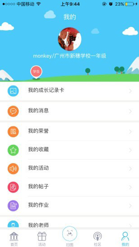 美育云端课堂app v8.28.0