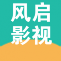 风启影视app下载安卓最新版