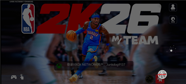 NBA2K26梦幻球队