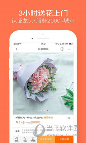 中国鲜花礼品网