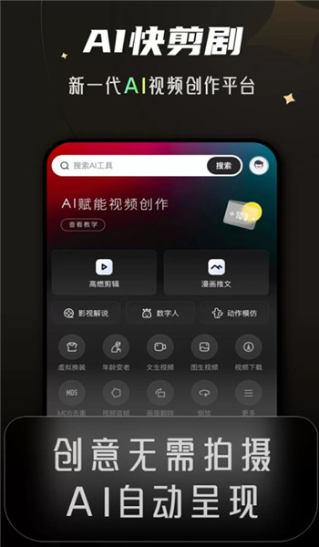 快剪剧app v1.1.2