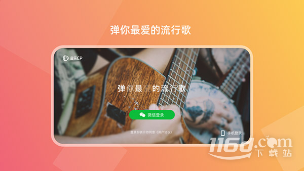 音乐CP