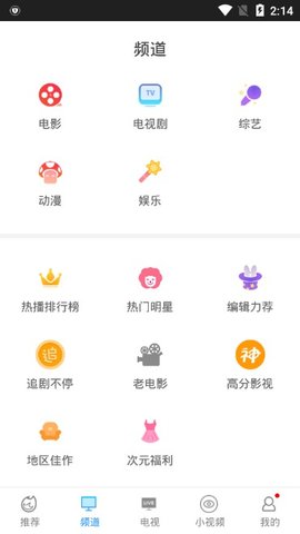 完美视频大全最新版截图3