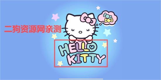 凯蒂猫晚安游戏官方版(Hello Kitty)