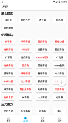美剧巴士电视版